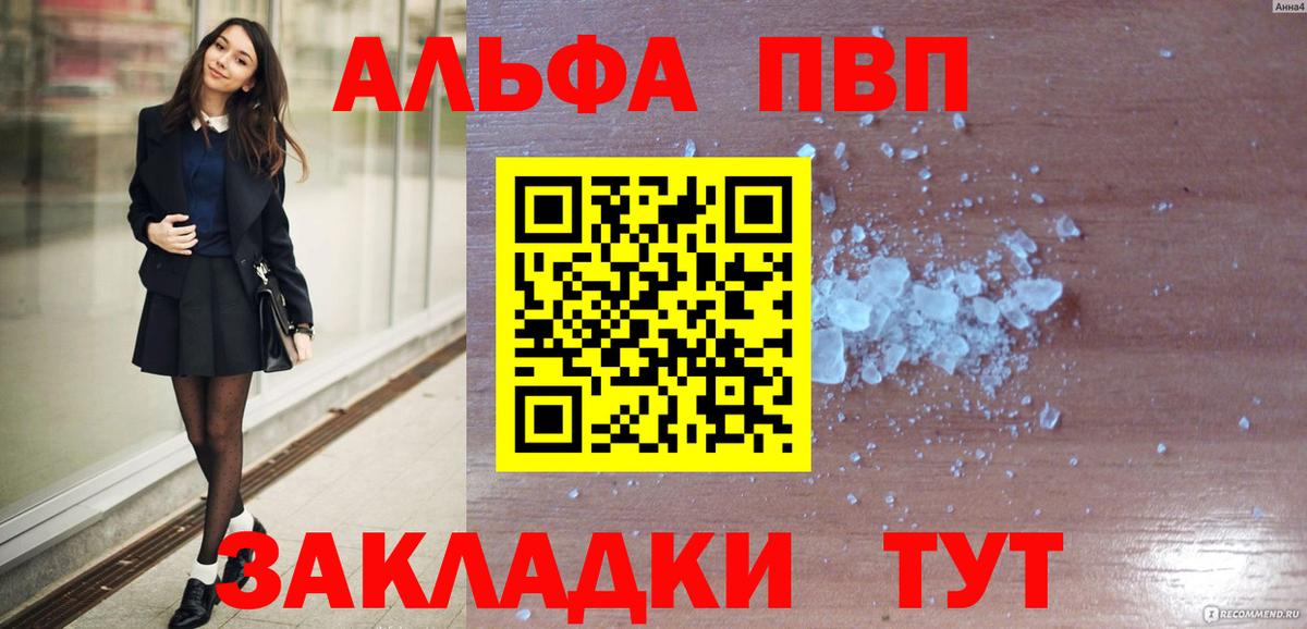 ГАШ  Канабис  Наркошоп  Кокаин  Златоуст  Alpha-PVP СК   Меф   Вход с VPN 