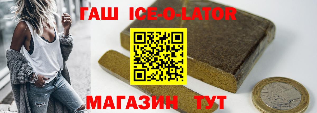 ГАШИШ VHQ Златоуст