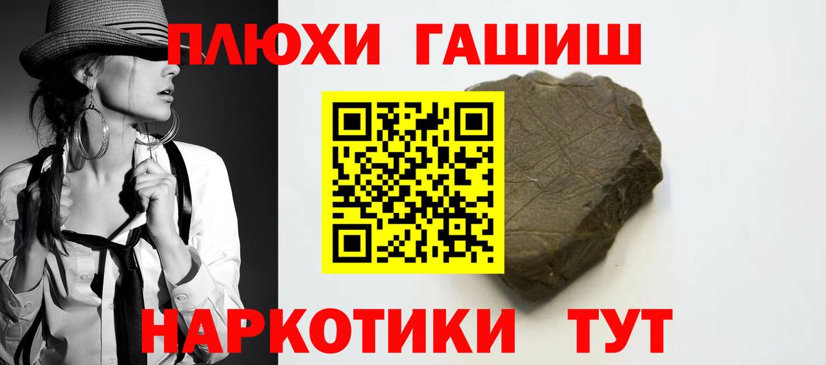 ГАШ  Вход с VPN  Златоуст  ГАШ гарик 