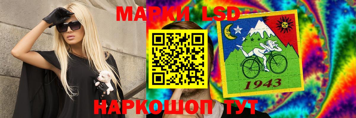 Лсд 25 экстази кислота  Лсд 25 экстази  LSD-25 экстази кислота  Златоуст  Вход с VPN 