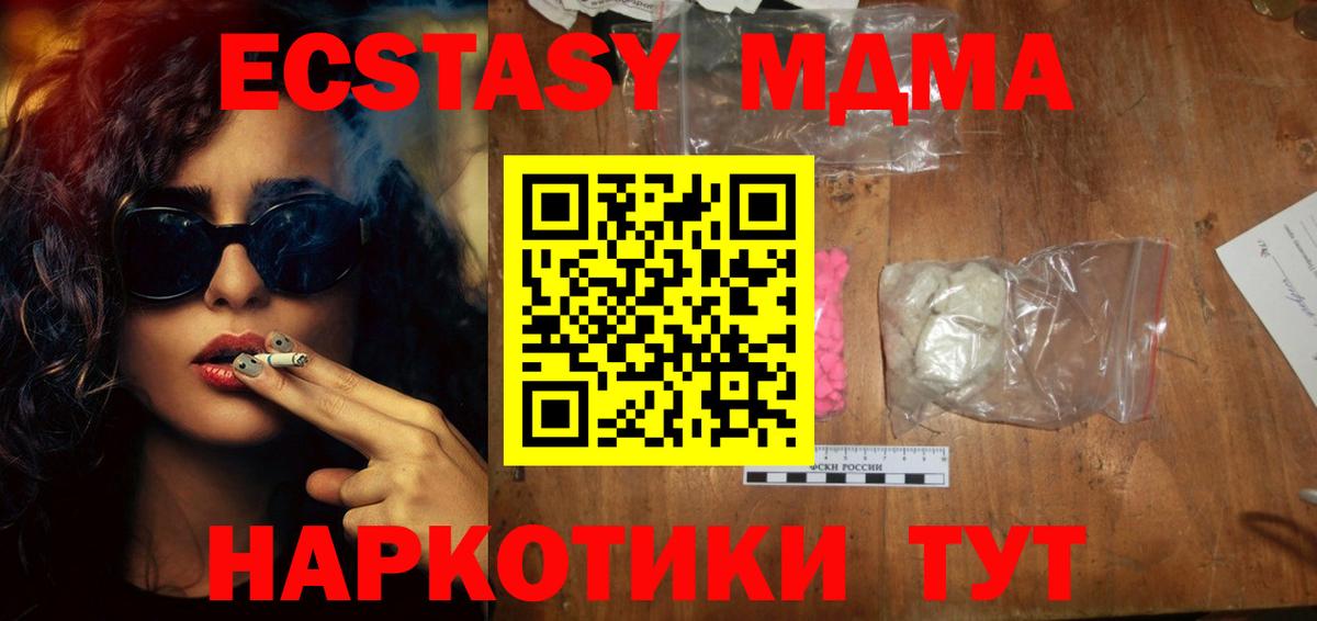 MDMA crystal Златоуст