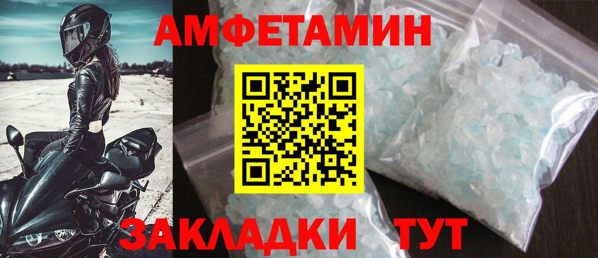 МЕТАМФЕТАМИН Methamphetamine Златоуст