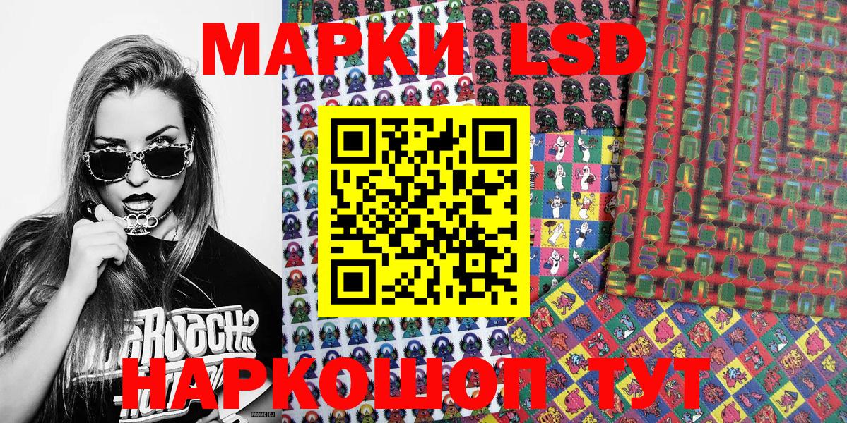 Наркотические марки 1,8мг  Наркотические марки  Златоуст  цена   Вход с VPN 