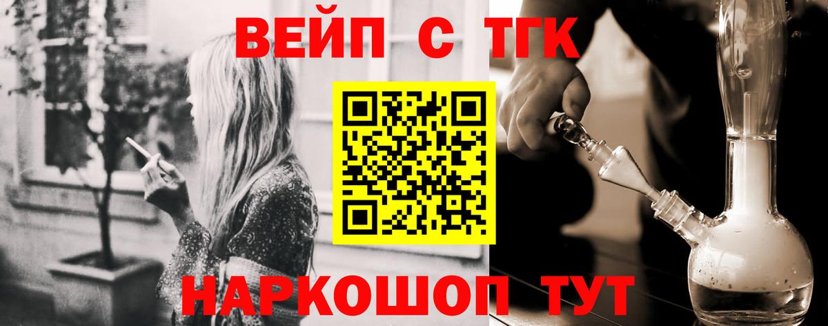 ТГК жижа  Вход с VPN  Златоуст 