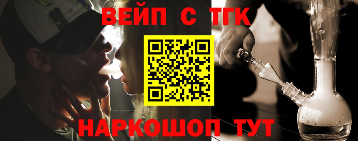 Дистиллят ТГК жижа Златоуст