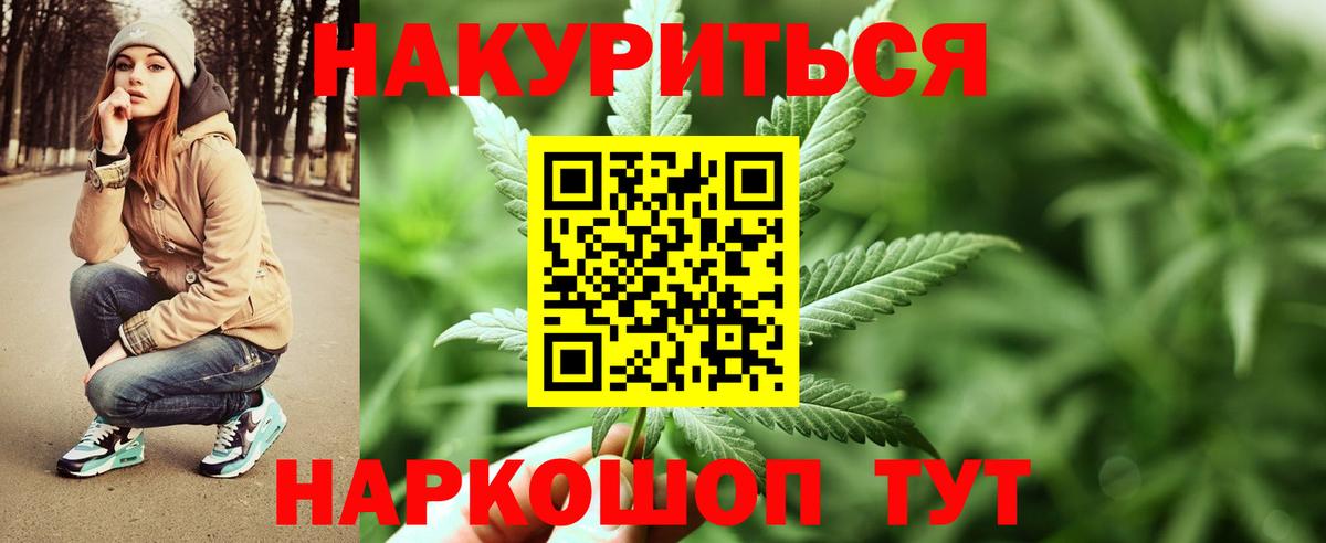 Марихуана план  МАРИХУАНА гибрид  Канабис Amnesia  Вход с VPN  Златоуст  Конопля конопля 
