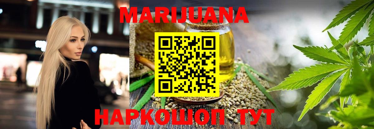 Каннабис THC 21% Златоуст